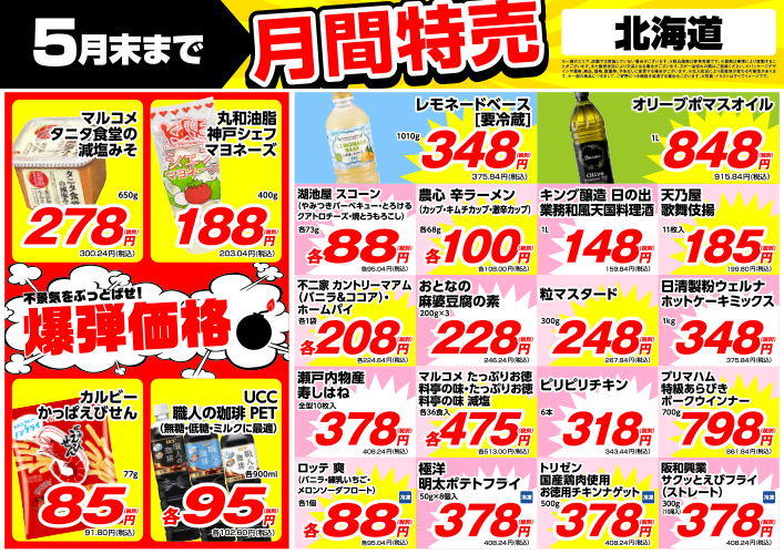 北海道