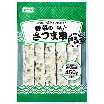 野菜のさつま串