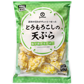 とうもろこしの天ぷら