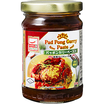 Pat Pong Curry Paste