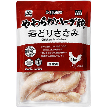 やわらかハーブ鶏 若どりささみIQF