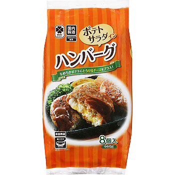 ポテトサラダインハンバーグ
