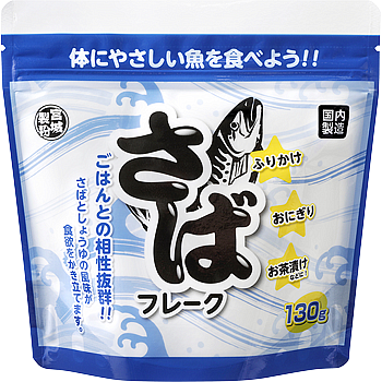 さばフレーク