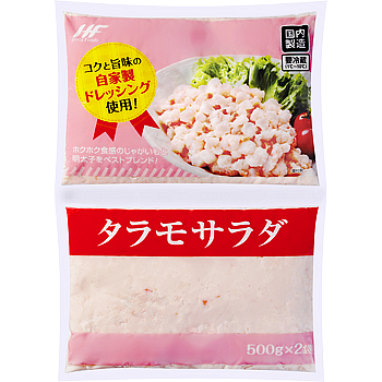 タラモサラダ