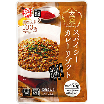 玄米スパイシーカレーリゾット